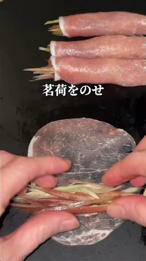 バズレシピでおなじみのリュウジさん考案、生ハムと茗荷のカルパッチョ作った。