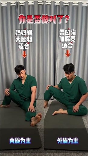 揭秘髋关节内外旋的好处