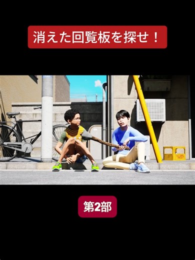 消えた回覧板を探せ！2 #アニメ #アニメコント ＃コント #ストーリー編 #漫画 #GANMAアニメ #animation #anime
