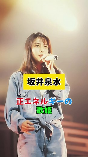 坂井泉水の魅力と芸能界の影響