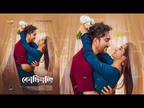 কোটিপতি নাটক | Kotipoti Natok | Jovan New Natok 2025 | Keya Payel | New bangla Natok 2025
