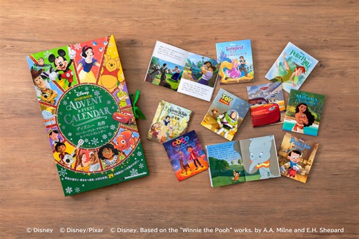 【世界で300万部超えのベストセラーいよいよ発売！】ディズニーの名作絵本24冊で特別なクリスマスを！『ディズニー 名作ストーリーブック・アドベント＆イベントカレンダー』10月16日発売