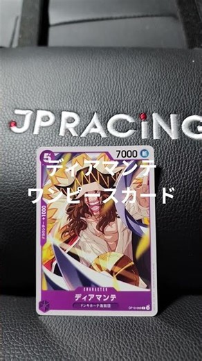 ディアマンテのカードです。 #ワンピースカード