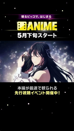「#侯爵家の歴代最強の末息子」 アニメ配信決定‼️＃ピッコマANIME #ピッコマ10周年#アニメ #anime