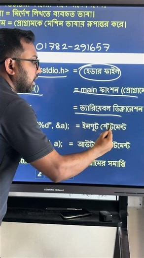 HSC ICT 5th chapter programming language || #hsc #exam #programming