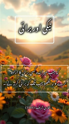 Best Hadees || Hadees Mubarak || Hadees Sharif || Hadees Nabvi || Hadees Of Prophet Muhammad SAW ||