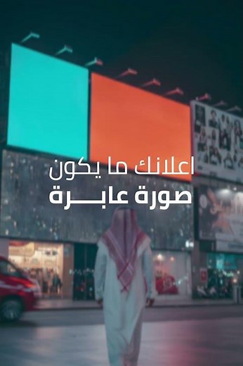 #دعاية_وإعلان | حملاتك الإعلانية بامان😉