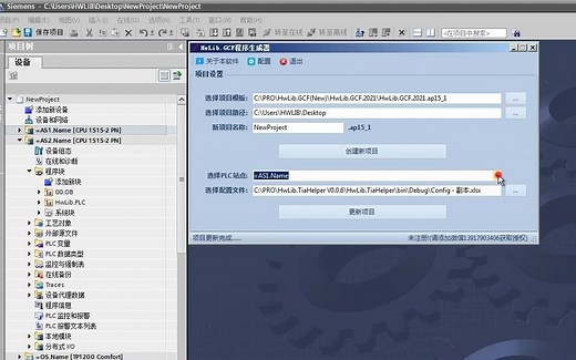 TIA Portal自动编程