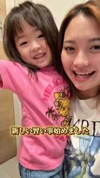 今日のサンバ夫婦のYouTubeにて、アミーちゃん新しい習い事の動画をアップしました🙌みんな見てね☺️#サンバ夫婦 #おすすめ #習い事