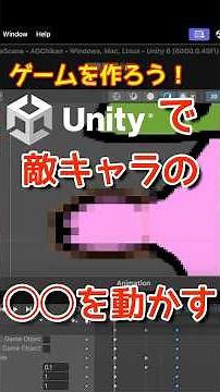 【みやちかんたろう13】【ピー】の長さをいい感じにしたら反転するようにするよ！プログラミングチャレンジ！Unity