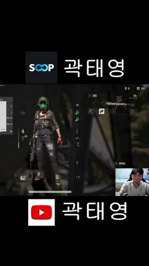 많이 노력중인 배린이… #sooptv #곽태영 #배틀그라운드 #배린이 #유튜브쇼츠