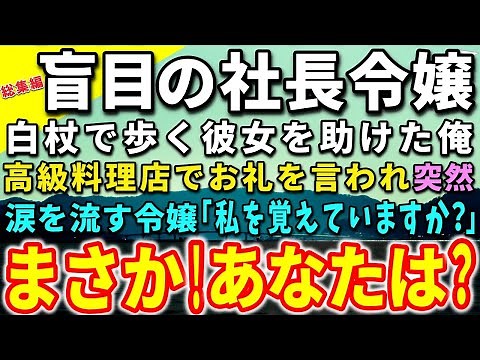 【感動する話】総集編45