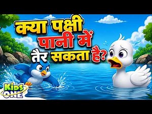 मेहनत का फल | A Tiny Bird's Incredible Adventure! | Hindi Cartoon Stories @KidsOneHindi ​