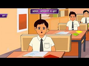 9th Science | Chapter#05 | Topic#14 | क्षार | Marathi Medium
