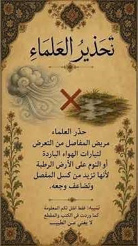 العظام وآلام المفاصل و النقرس في كتب المسلمين 📚📜#معلومات #علم #اكسبلور