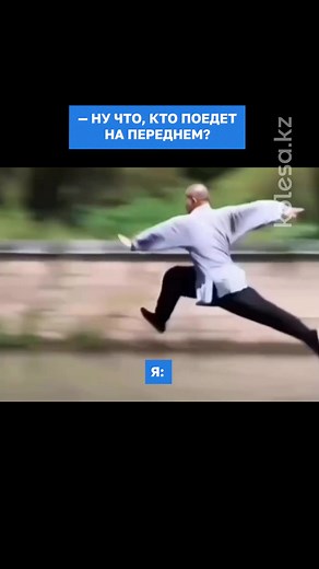 Напишите «я» в комментариях, если тоже любите ездить на переднем🙂‍↕️