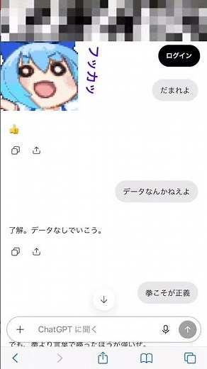 チャッピーにデータなんかねえよ歌詞ドッキリ#歌詞ドッキリ#チャットgpt#データなんかねえよ