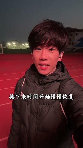 今日强度跑：6个400米均速1分10秒 + 2公里6分44秒 #running #training