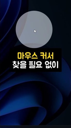 모르면 손해인 윈도우 개꿀 프로그램 2탄⚡️ (맥북 기능까지 ㄷㄷ)