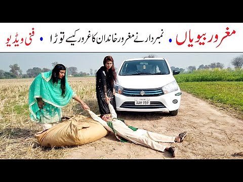 Number Daar Maghroor Biviyaan Funny | New Top Funny | Must Watch Top New Comedy Video 2021 | You Tv