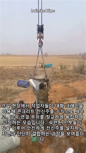 건설 현장 기둥 용접 작업: 안전한 기초 공사 가이드 #worker #process #welding #construction #safety