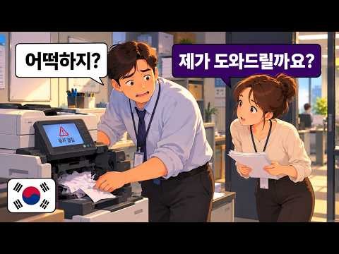 🇰🇷 Learn Korean FAST! | Real-Life Korean Conversations You NEED to Know | TOPIK 1–2