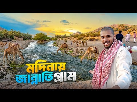 Madina Village || Village Life In Madina || I was amazed by the beauty of the hill village in the...