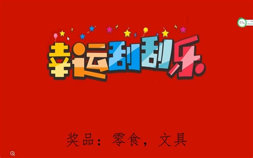 python刮刮乐自动抽奖程序，代码见评论区