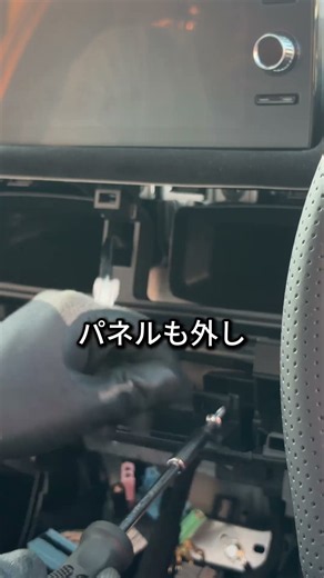 【FL5】このケーブルを外すだけで内装をここまで分解！？純正オーディオへのアクセス