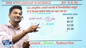 railway science classes, railway science class chapter wise, rrb ntpc science playlist, rrb ntpc science previous year question paper, rrb ntpc science classes, rrb ntpc science marathon, rrb ntpc science syllabus, rrb ntpc science questions, rrb ntpc science pyq, rrb ntpc science practice set, rrb ntpc science classes 2025, rrb ntpc science questions previous year, rrb group d science classes, rrb group d science, rrb group d science previous year question paper, rrb group d science syllabus, r