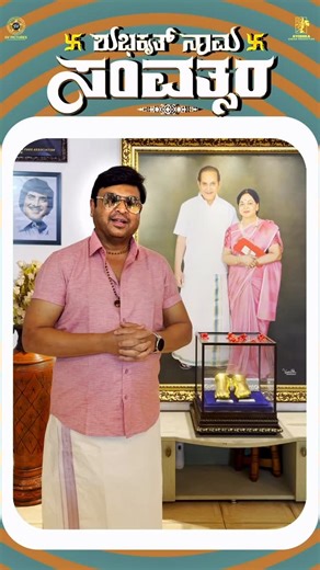 SV Pictures Production | Shubhakruth nama samvatsara glimpse (Kannada )Out now @svpic_tures @urs_dhananjayaa @prakriti.k.prasad @vishwa.svpictures @sssajjan... | Instagram