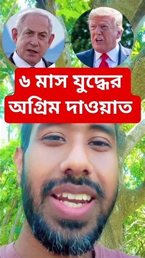 Iran's letter to Israel and the American people who misunderstood Trump | Trump vs Israel Iran Le...