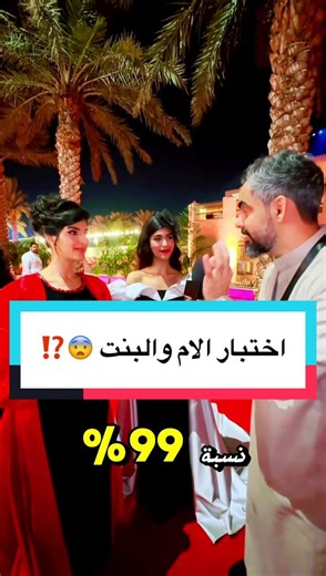 اختبار قسمة صعب بين الأم والبنت 😂