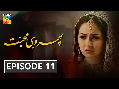 Phir Wohi Mohabbat Episode #11 HUM TV Drama