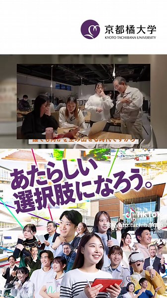 Tachibana Lab Movie: A Glimpse into Kyoto Tachibana