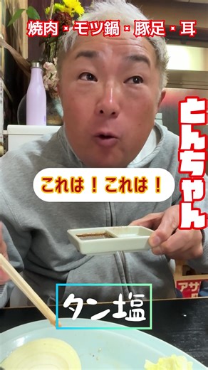 #ツーライス大ちゃん #高知グルメ #土佐山田#焼肉#おすすめにのりたい