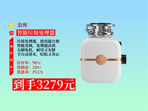 【智能垃圾处理器推荐】3279元拿下余库K1SPro智能变频垃圾处理器攻略！全自动进水，无刷电机粉碎厨余，家用超方便！