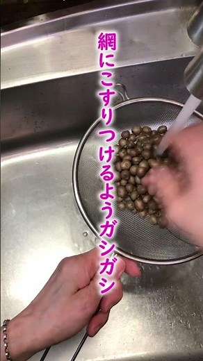 ★むかごの一番おいしい食べ方！★～フライドむかご～