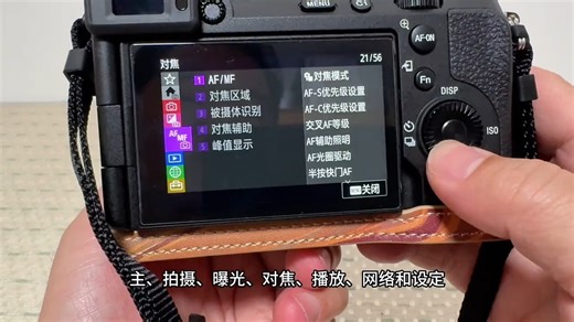 索尼（SONY）Alpha 7C II 菜单操作方法，跟我一样一看不会，一用更废的，建议点赞收藏，方便随时拿来用 #摄影 #教程 #原创视频 #抖音推广 #相
