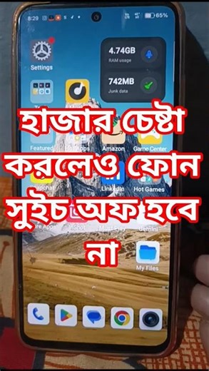 ⚠️ চোরও ফোন বন্ধ করতে পারবে না — অ্যান্ড্রয়েড সিকিউরিটি ট্রিক। #সিকিউরিটি_টিস্প #tech