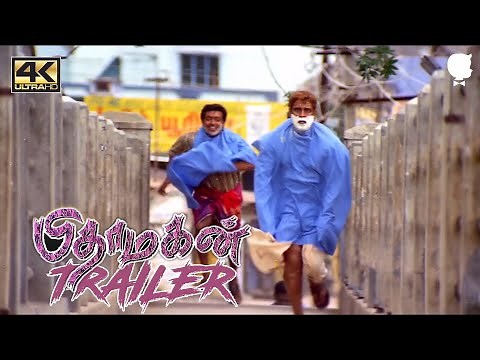 17 Years Of Pithamagan Trailer (2003) | 4K HD | Chiyaan Vikram, Suriya Kumar, Laila & Sangeetha