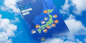 【マイ天気】ウェザーニュースアプリの使い方 - ウェザーニュース