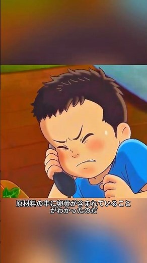 卵にアレルギーのある男の子