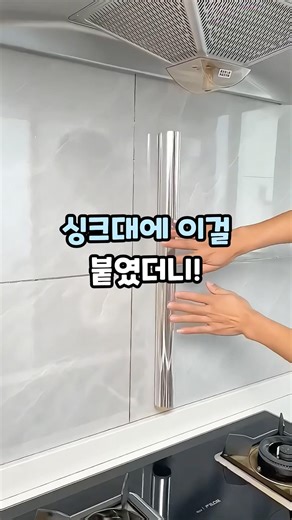 무점착 벽면 오염방지 필름 써보세요.