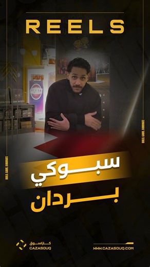 Cazasouq Bahrain on Instagram‎: "⁨ تبريدك هو أساس الأداء ❄️🔥 حلول Deepcool المتوفرة الآن في كازاسوق: ㅤ • Deepcool AG620 V2 ARGB (Air Cooler) 💰 30.80 د.ب • Deepcool LE240 V2 AIO Liquid Cooler 💰 38.50 د.ب • Deepcool LE360 V2 AIO Liquid Cooler 💰 42.90 د.ب • Deepcool LD360 Digital AIO Liquid Cooler 💰 55.00 د.ب ㅤ 💰 جميع الأسعار شاملة الضريبة البحرينية 📍 متوفرة في الموقع والفروع 🚚 شحن داخل البحرين ودول الخليج #كازاسوق #Deepcool #PCCooling #Bahrain⁩"‎