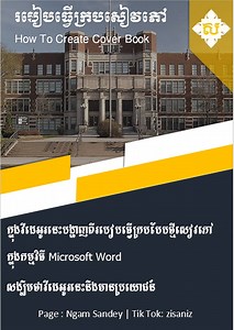 វីដែអូខ្លីខ្លឹម😘🫶 របៀបធ្វើក្របសៀវភៅ នៅលើកម្មវិធី Microsoft Word💻 How To Design Book Cover Using Microsoft Word😎✍️💻 ------------------------------------------------------------------- #ក្របសៀវភៅ #ចំណេះដឹងទូទៅ #microsoftword #coverbook | Ngam Sandey