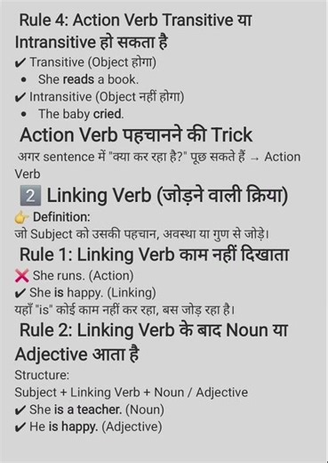 Action Verb vs Linking Verb | Complete Rules in Hindi | Easy Grammar Trick1