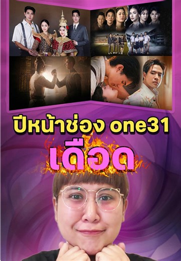 ช่องวันไม่มีแผ่ว