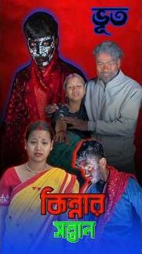 Hare Krishna 🙏🏻😥||#bhaktivideo #emotional #krishnastatus #samajikbanglavideo #banglanatok