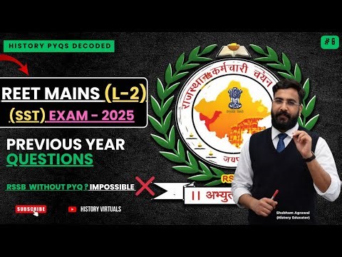 🔴 REET MAINS L-2 SOCIAL STUDY EXAM 2025🏛️ | इतिहास के सभी Questions With Explanation 📚| #reet2025
